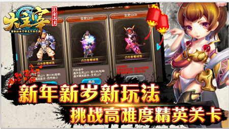 迎接高度挑战 《大主宰》手游精英关卡详解