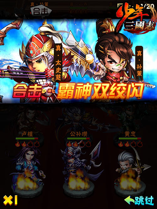 《少年三国志》吴国全攻略-基础篇