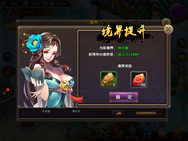 《帝尊》境界系统渡劫玩法详解