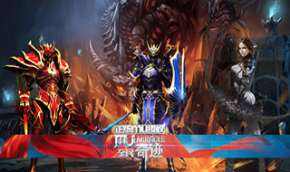 《全民奇迹》新玩法曝光精灵系统来袭