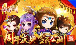 Duang~新鲜玩法出炉《秦时明月》手游庄园系统玩家攻略