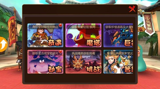 能力的再提升 《推倒三国》进阶丹获得攻略