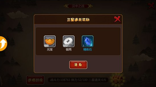 能力的再提升 《推倒三国》进阶丹获得攻略