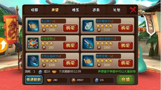 能力的再提升 《推倒三国》进阶丹获得攻略