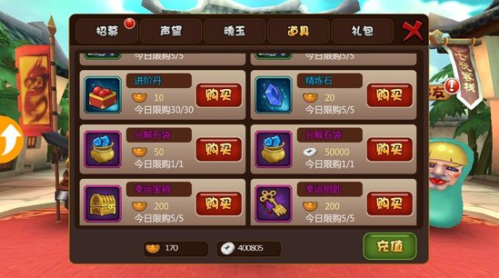 能力的再提升 《推倒三国》进阶丹获得攻略