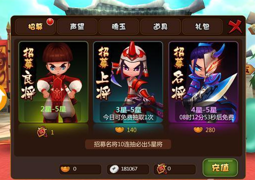 攒齐神队友《推倒三国》五星武将获取攻略