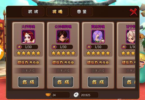 攒齐神队友《推倒三国》五星武将获取攻略