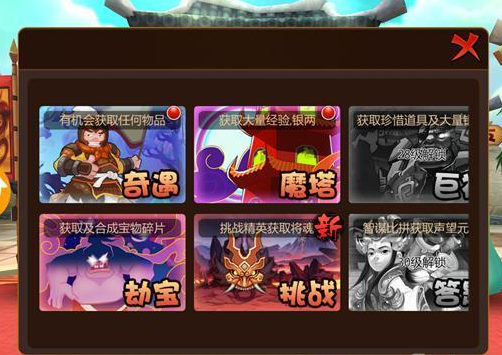 攒齐神队友《推倒三国》五星武将获取攻略