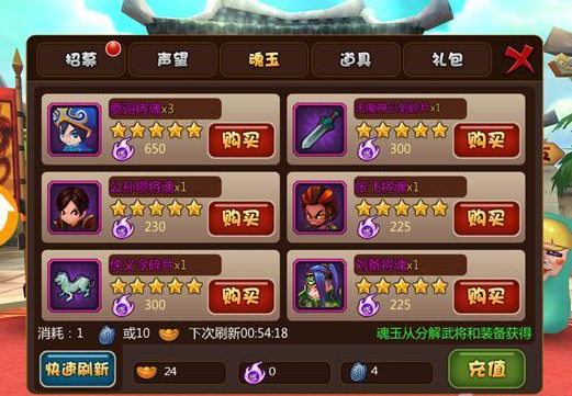 攒齐神队友《推倒三国》五星武将获取攻略