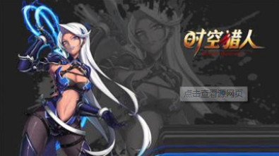 时空猎人冰舞多少钱 首曝属性及获取方法