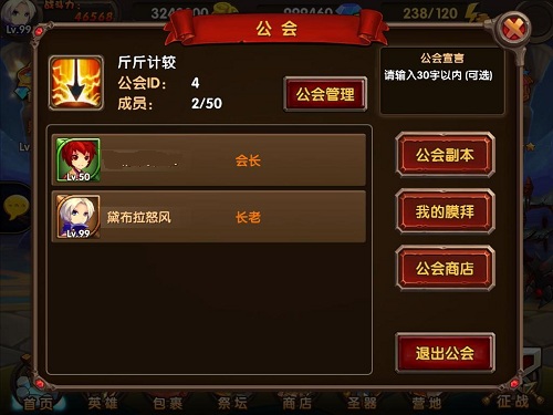 激战团队BOSS 新版本资料片火热上线