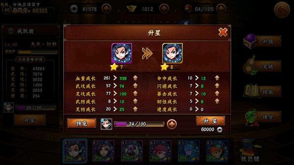 《无敌唤灵》新手怎么养成 新手速成攻略