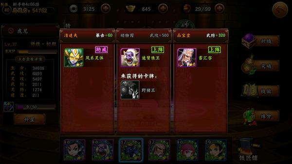 《无敌唤灵》新手怎么养成 新手速成攻略