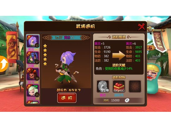 《推倒三国》天命&天赋系统与组队之间的微妙关系