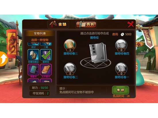 《推倒三国》天命&天赋系统与组队之间的微妙关系