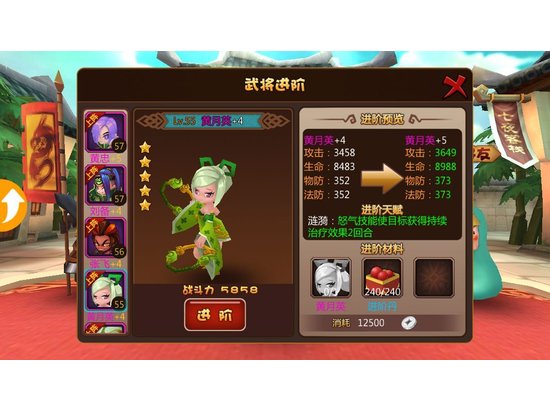 《推倒三国》天命&天赋系统与组队之间的微妙关系
