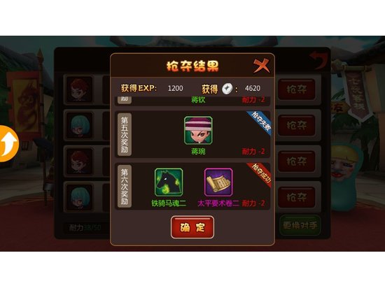 《推倒三国》天命&天赋系统与组队之间的微妙关系