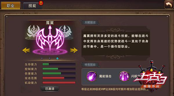 控场大师 《上古3》魔翼掌控战场的奥