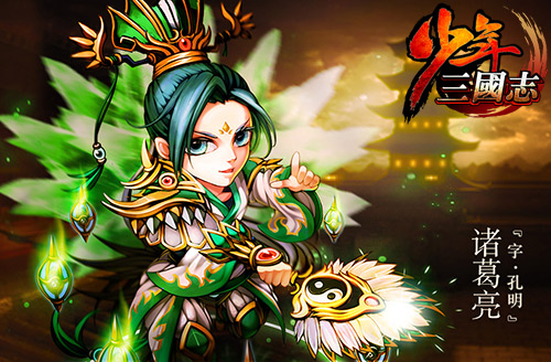 最强战力将至《少年三国志》红色武将初窥
