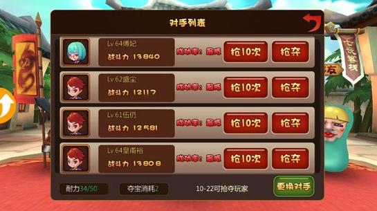 《推倒三国》套装详解 套装的收集与合成