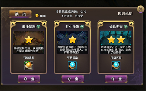 《帝尊》八大极致副本玩法抢先看