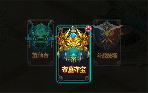 《帝尊》八大极致副本玩法抢先看