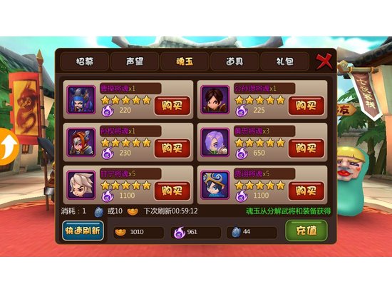 《推倒三国》装备&宝物获取攻略