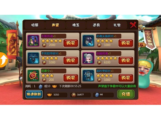 《推倒三国》装备&宝物获取攻略