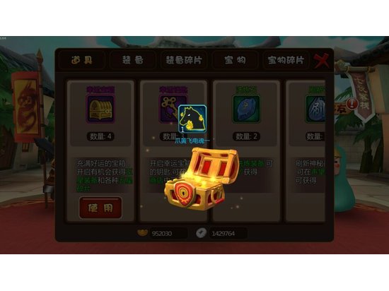 《推倒三国》装备&宝物获取攻略