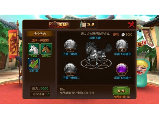 《推倒三国》装备&宝物获取攻略