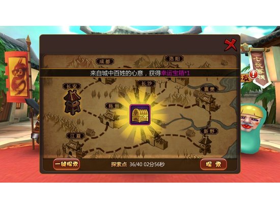 《推倒三国》装备&宝物获取攻略