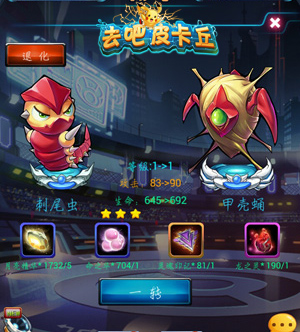 《去吧皮卡丘》进化转生介绍