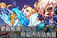 天天酷跑预测18号更新 精彩内容抢先看