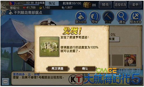 《大航海时代5》挖宝藏据点介绍