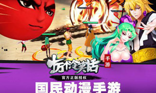 《十万个冷笑话》今日全宇宙上线寒舞来啦!