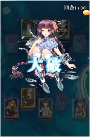 《舰娘出击》游戏特色系统介绍