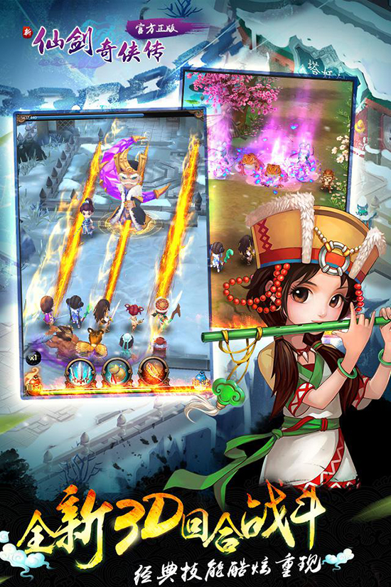 20载感动再续! 《新仙剑奇侠传》18日首测