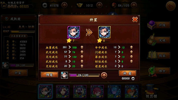 《无敌唤灵》新手快速提升战力方法总结