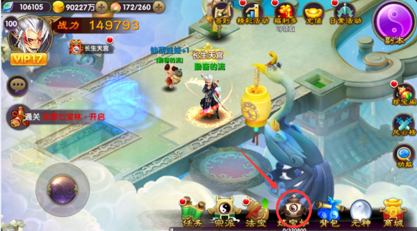 《帝尊》新版内容提前看之装备洗练