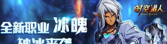 《时空猎人》什么职业最好 各职业详细解析