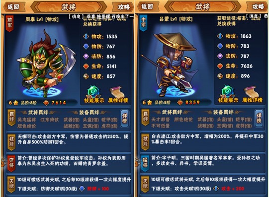 《三国我为王》无敌阵容搭配 小R也能完虐大神