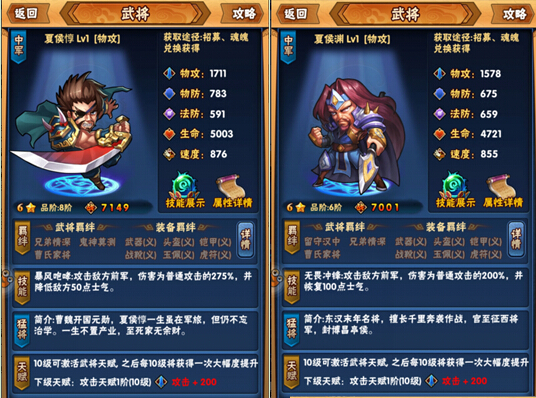 《三国我为王》无敌阵容搭配 小R也能完虐大神