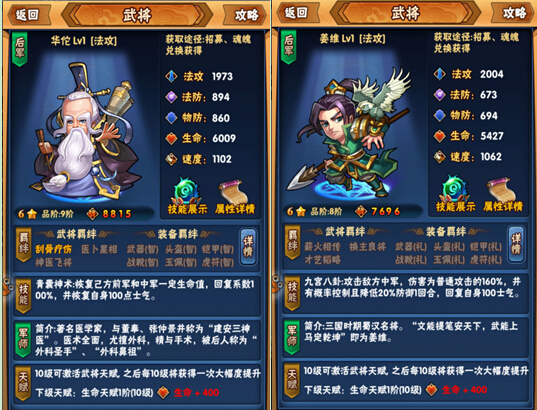 《三国我为王》无敌阵容搭配 小R也能完虐大神