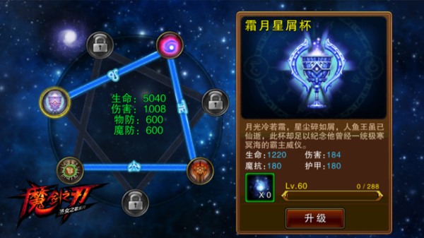 《魔剑之刃》新手如何快速提升战力 新手攻略指南