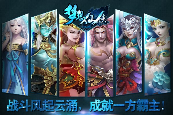 《梦想仙侠》聚宝·财主玩法介绍