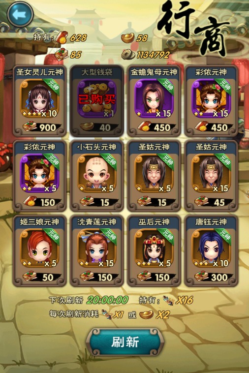 《新仙剑奇侠传》伙伴养成攻略分享