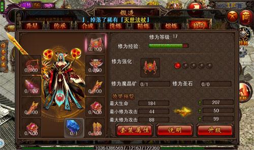《决战沙城》修为系统详细介绍