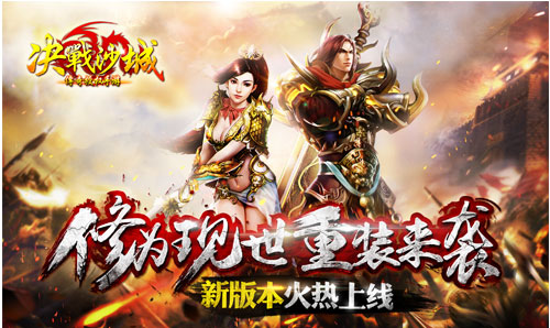《决战沙城》修为系统详细介绍
