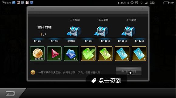 《拳皇97OL》VIP12怎么领 VIP12领取步骤介绍