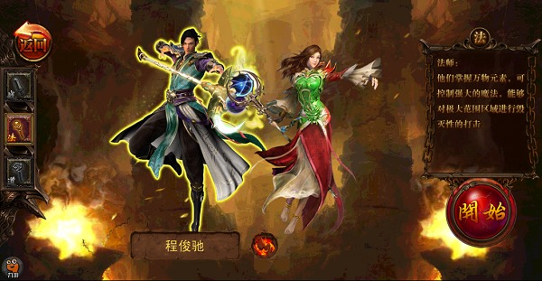 《决战沙城》法师厉害吗 法师技能讲解
